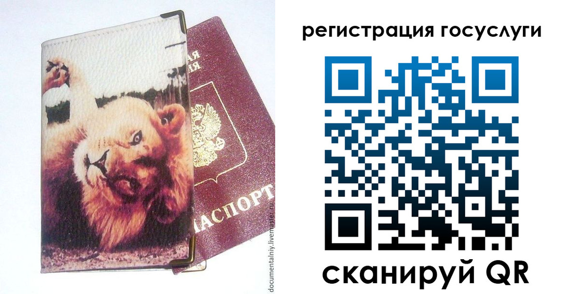 прописка штамп в Шадринске