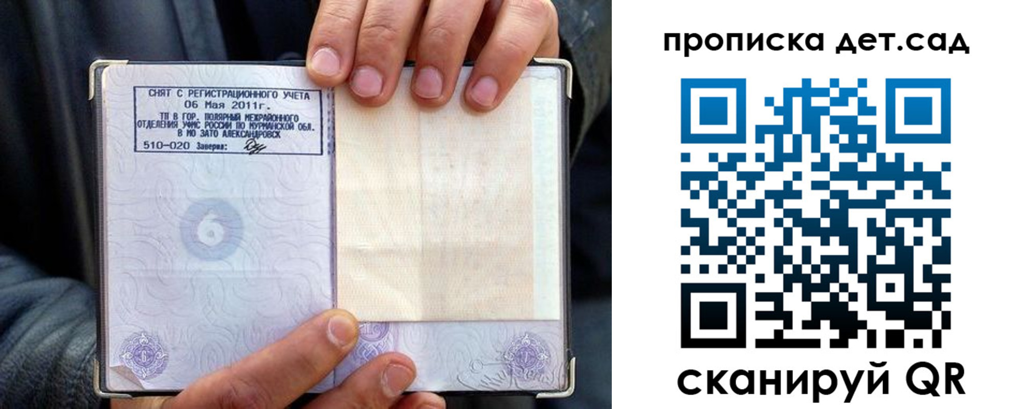 временная регистрация собственник в Шадринске