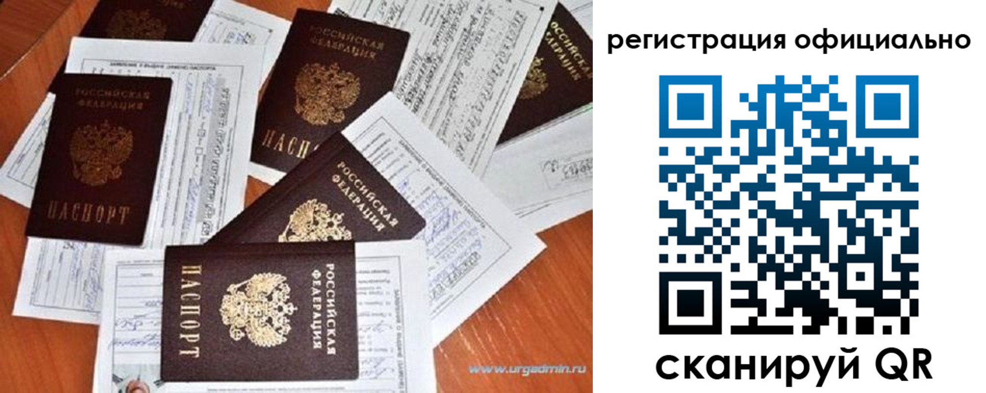 прописка от собственника в Шадринске