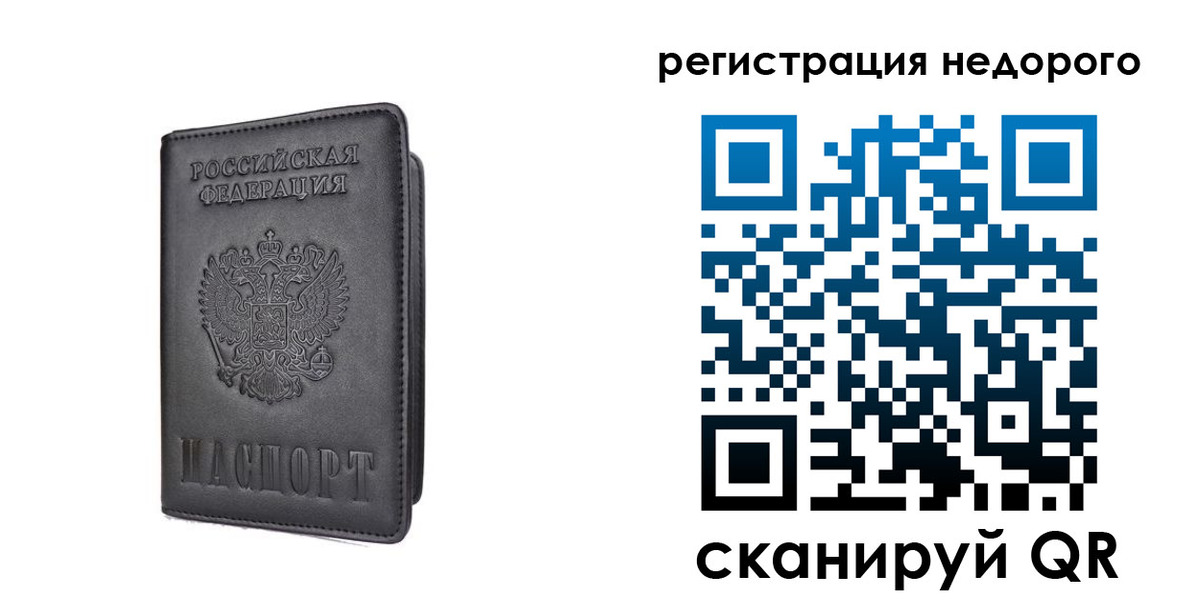временная регистрация для школы в Шадринске